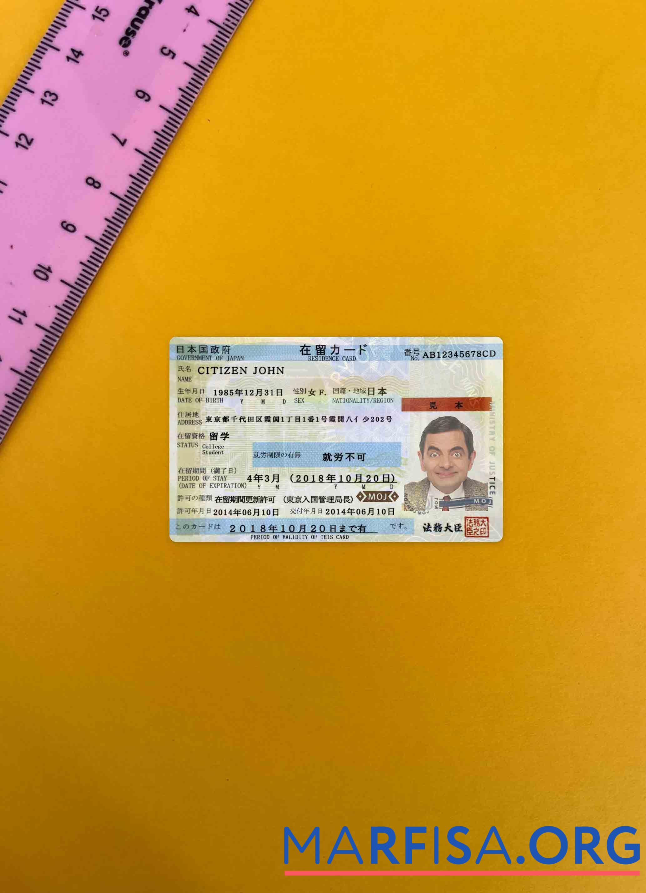 Realistic Japan residence permit photolook FRONT real example
